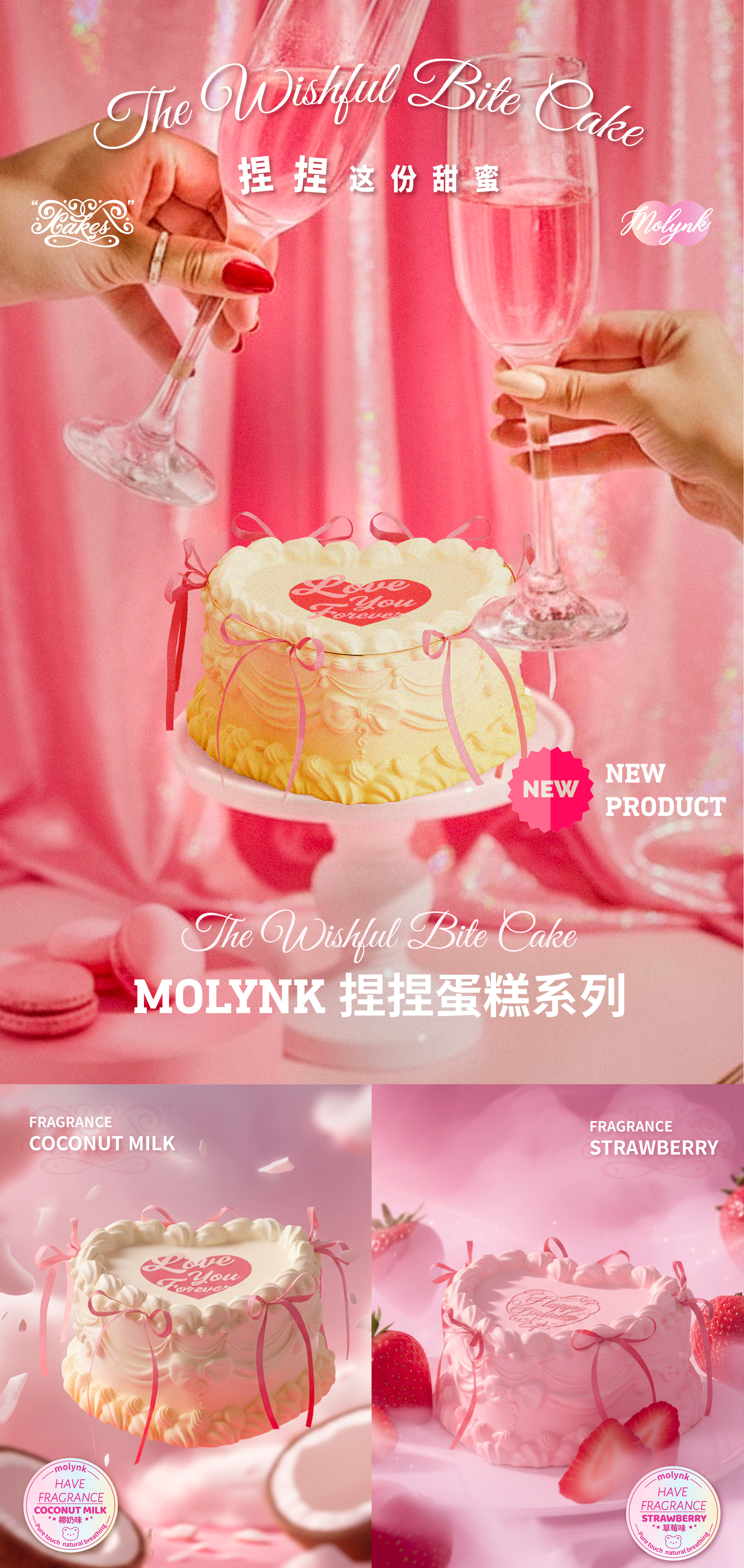 MOLYNK SQUISHY CAKE SERIES--The Wishful Bite Cake - Molynk(ShangHai)