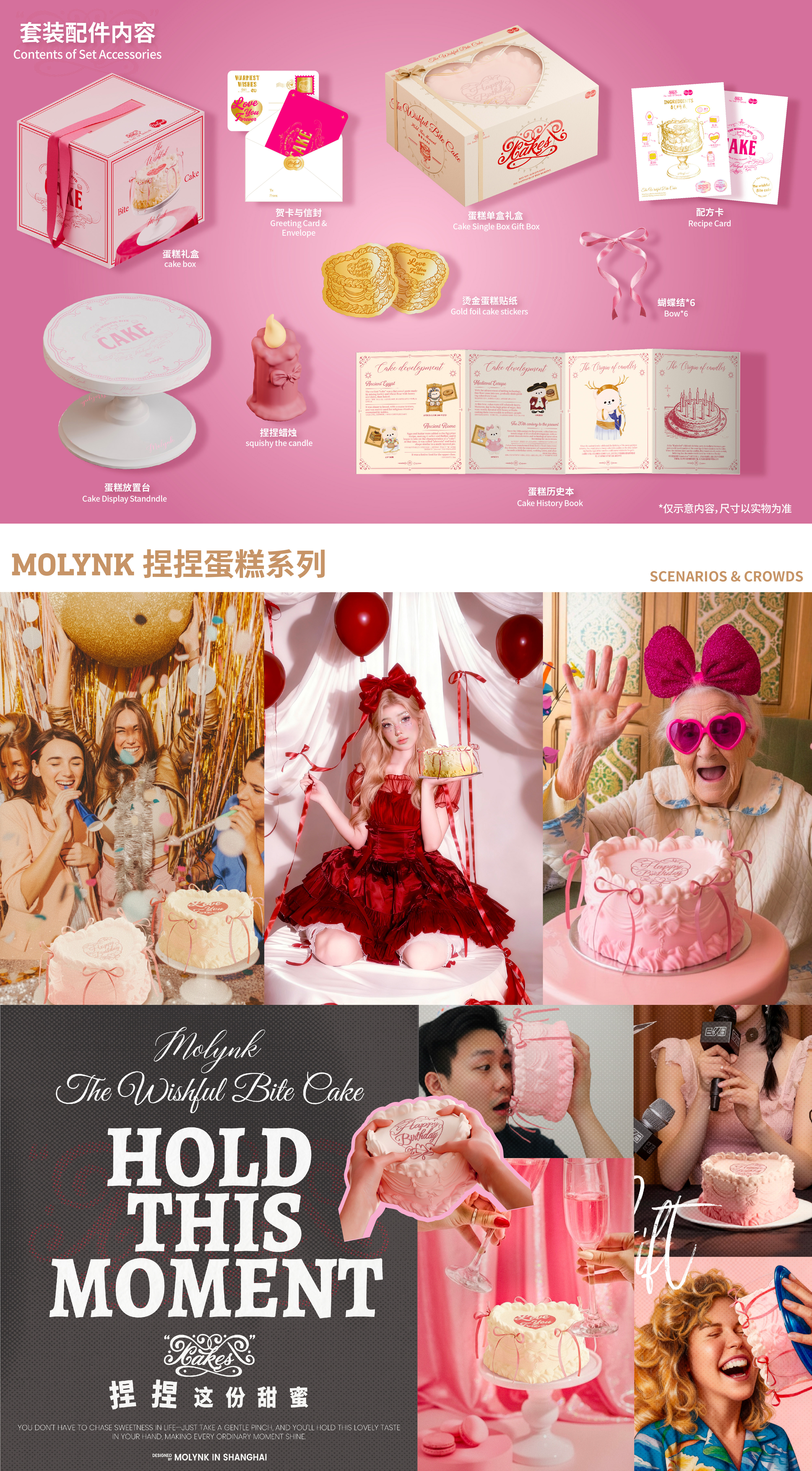 MOLYNK SQUISHY CAKE SERIES--The Wishful Bite Cake - Molynk(ShangHai)